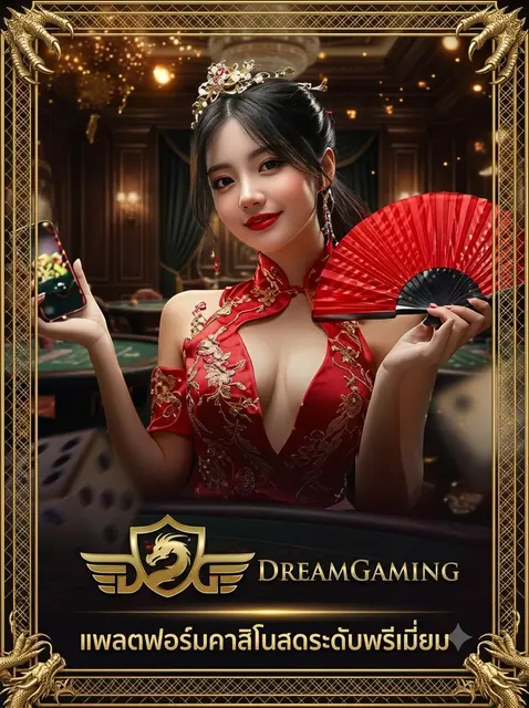 Dream Gaming