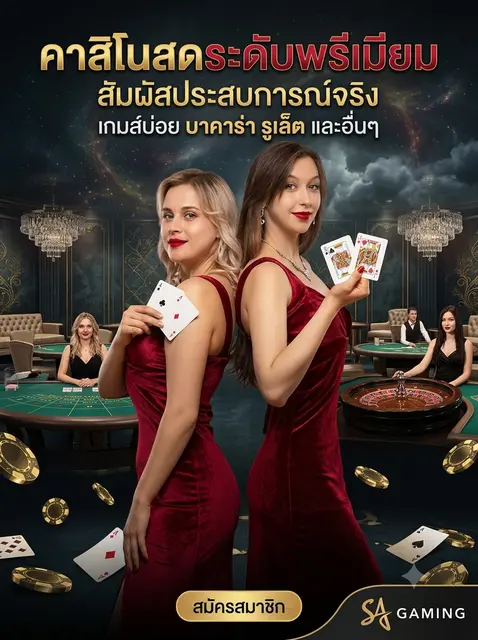 SA GAMING