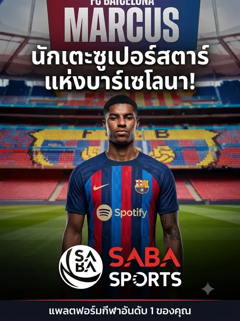 SABA SPORTS